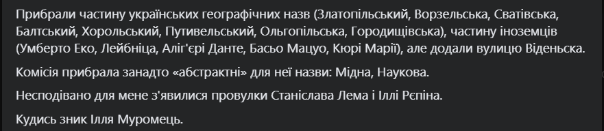 У Києві назвали провулок на честь Іллі Рєпіна. А він точно не російський художник?